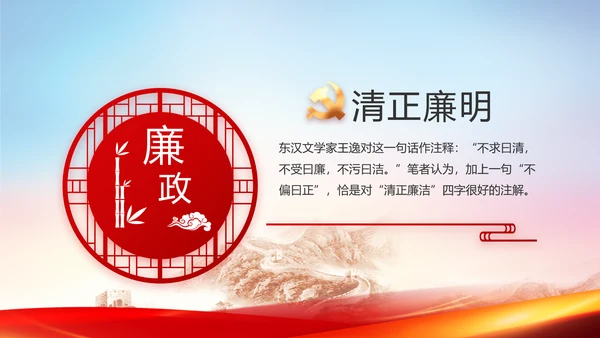 红色基层党建党支部年终工作述职PPT