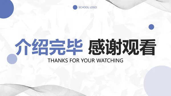 简约几何小清新考研复试自我介绍PPT模板