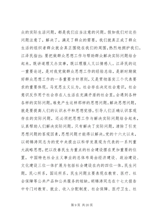党的思想理论建设.docx