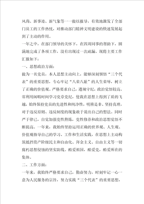 物资管理员工作总结共8篇