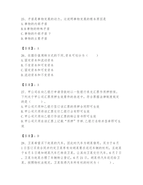 2024年国家电网招聘之法学类题库汇编.docx
