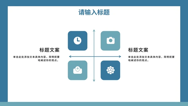 谨防电信诈骗知识讲座PPT模板