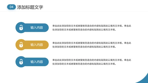 化学专业大学毕业论文答辩通用PPT模版