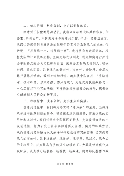 个人拥护部队改革表态发言.docx