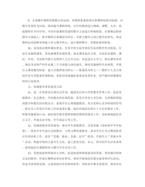 精编之初校年中心组学习计划模板.docx