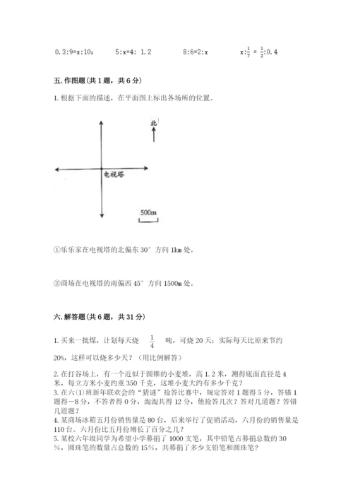 六年级下册数学期末测试卷带答案（满分必刷）.docx