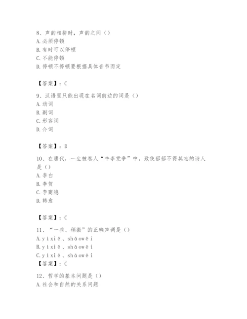 2024年国家电网招聘之文学哲学类题库及完整答案【全国通用】.docx