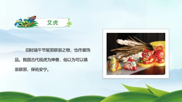 中国风传统节日端午节班会主题PPT模板