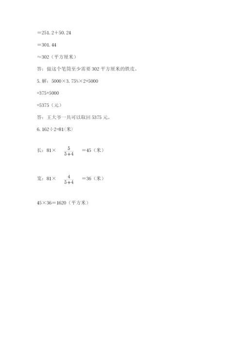 贵州省贵阳市小升初数学试卷精品【网校专用】.docx