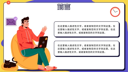 撞色扁平风精英召集令企业内推PPT模板