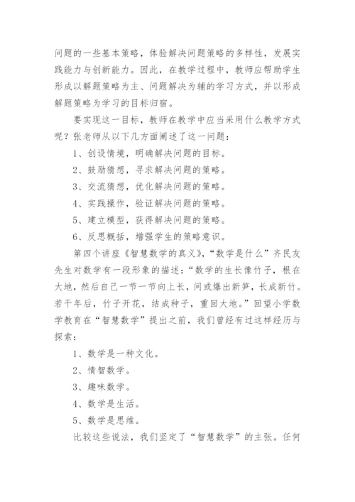 教师专业成长培训总结.docx