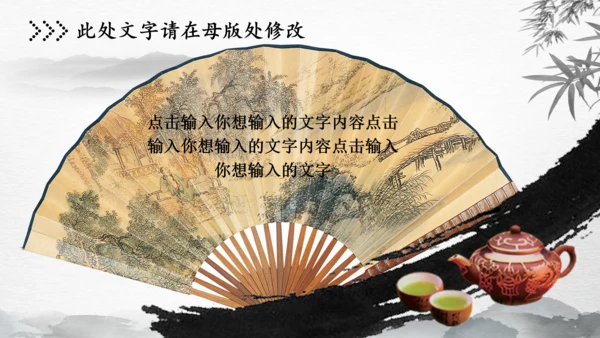 中国风古风税务局国税局PPT模板