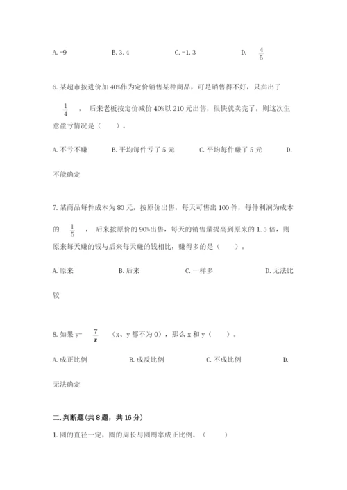 沪教版数学六年级下册期末检测试题带答案（培优b卷）.docx