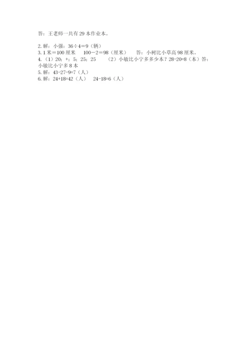 二年级上册数学期末测试卷【夺分金卷】.docx