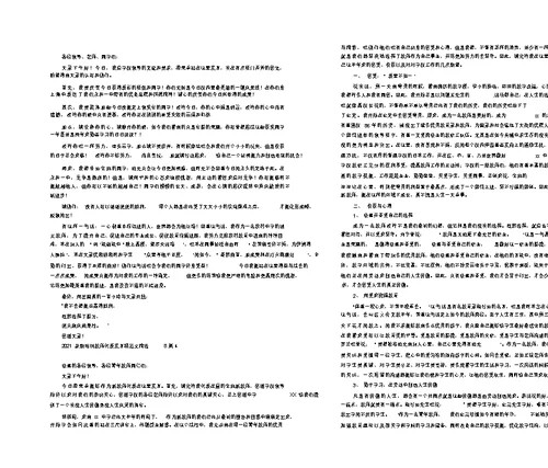 2021暑期培训教师代表发言稿8篇