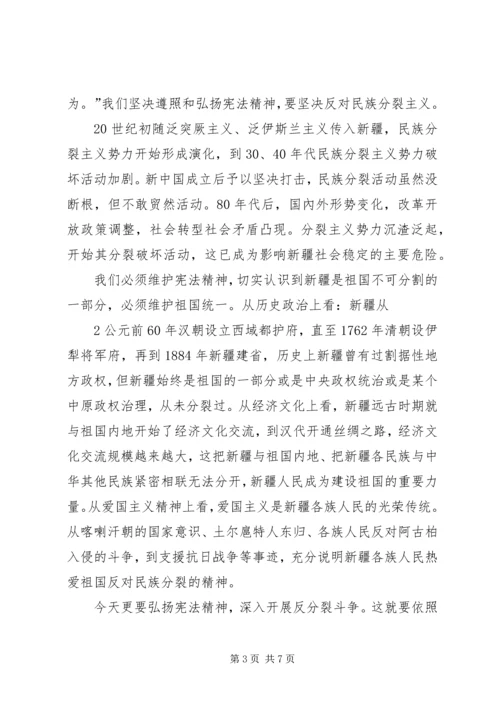 功能主义分析方法演讲稿[模版].docx