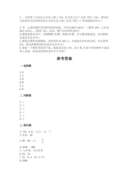 甘谷县六年级下册数学期末测试卷精品有答案.docx