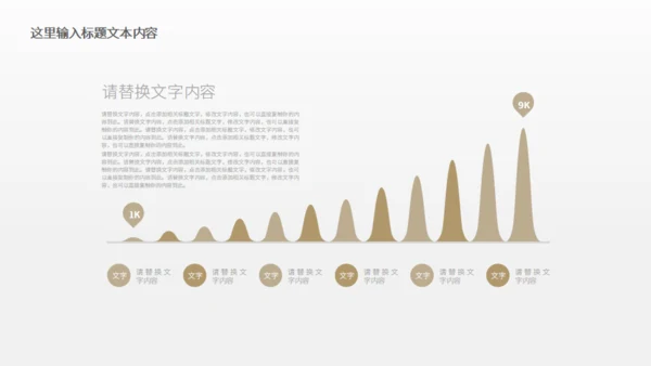 登山者户外运动探险队驴友通用PPT模板