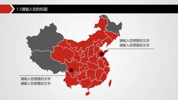 项目策划精准出击明确通用PPT模板