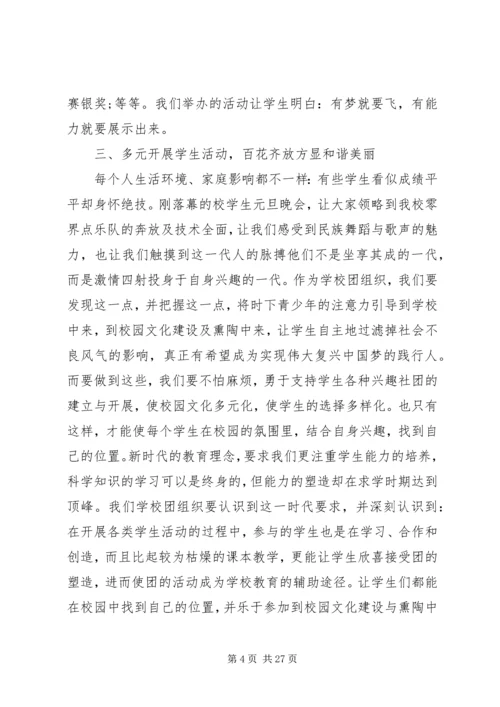第一篇：共青团代表大会（团代会）工作报告.docx