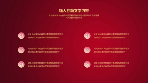 红色水彩风公司开门红庆典PPT模板