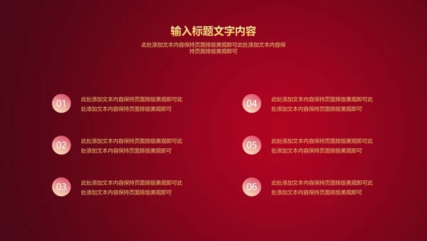 红色水彩风公司开门红庆典PPT模板