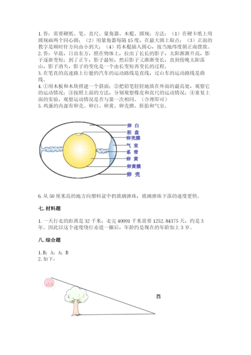 教科版小学科学三年级下册 期末测试卷精选.docx