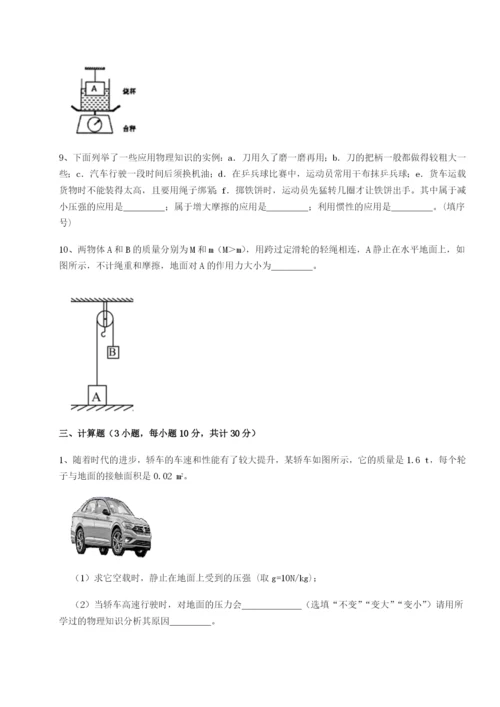 专题对点练习内蒙古翁牛特旗乌丹第一中学物理八年级下册期末考试专项练习试卷（含答案详解版）.docx