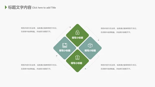 端午节来历介绍粽子制作主题班会PPT课件模板