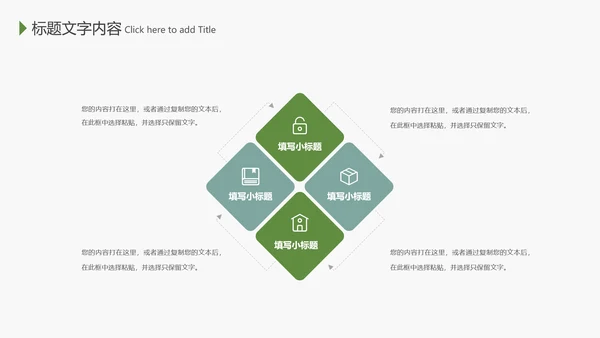 端午节来历介绍粽子制作主题班会PPT课件模板