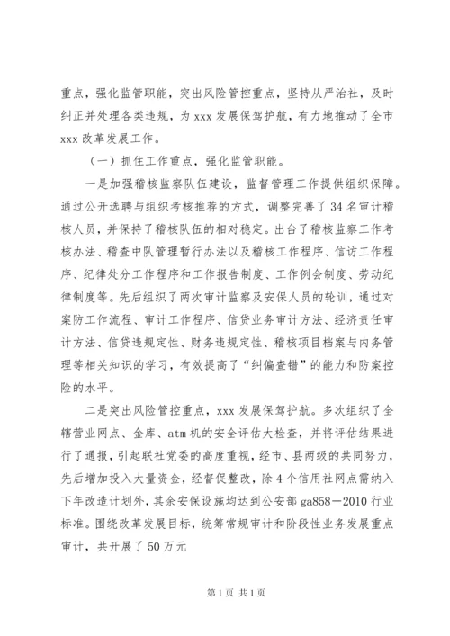 刘永福离任审计报告 (2).docx