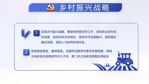 蓝色党建党支部年度工作计划动态PPT