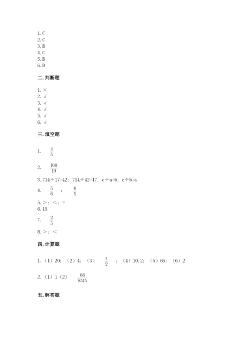 冀教版五年级下册数学第六单元 分数除法 测试卷各版本.docx