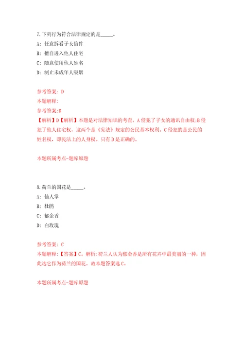 广东汕头大学医学院顾问办公室实验技术人员招考聘用模拟训练卷（第3卷）