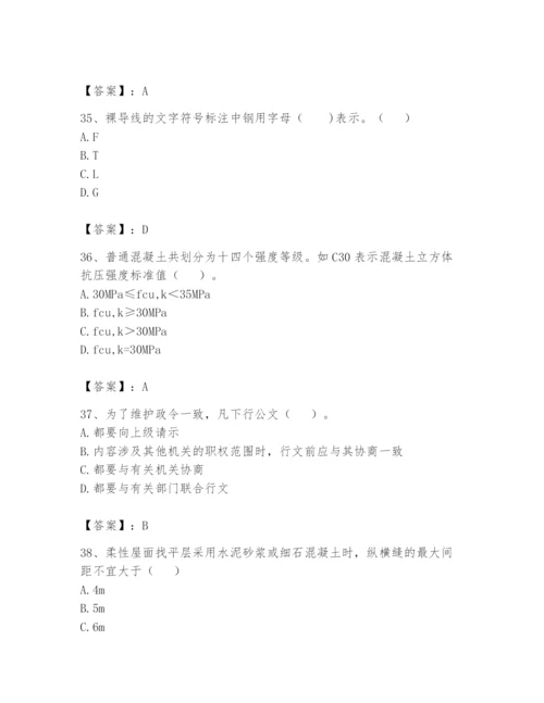 资料员之资料员基础知识题库【巩固】.docx