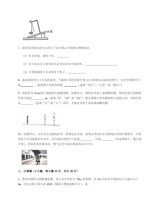 四川绵阳南山双语学校物理八年级下册期末考试综合练习试卷（含答案详解版）.docx