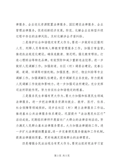 司法行政工作创新调研报告.docx