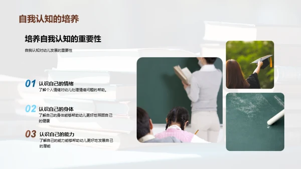 科学育儿与幼儿教育