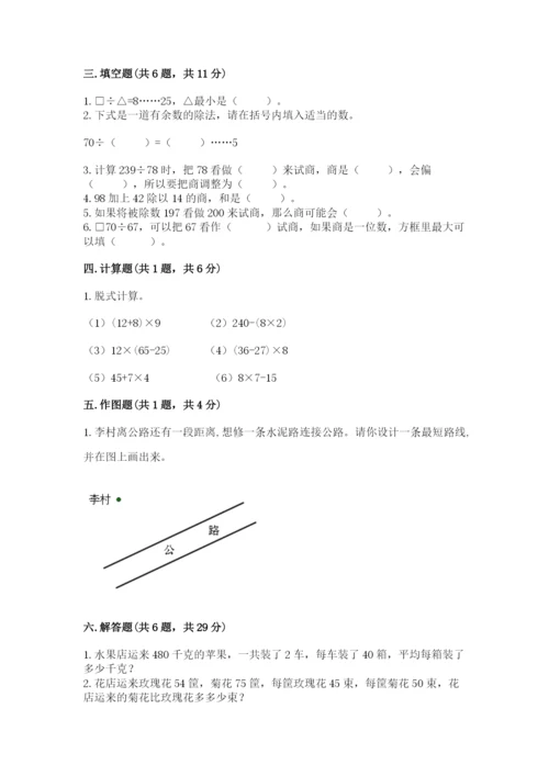 苏教版四年级上册数学期末测试卷加精品答案.docx