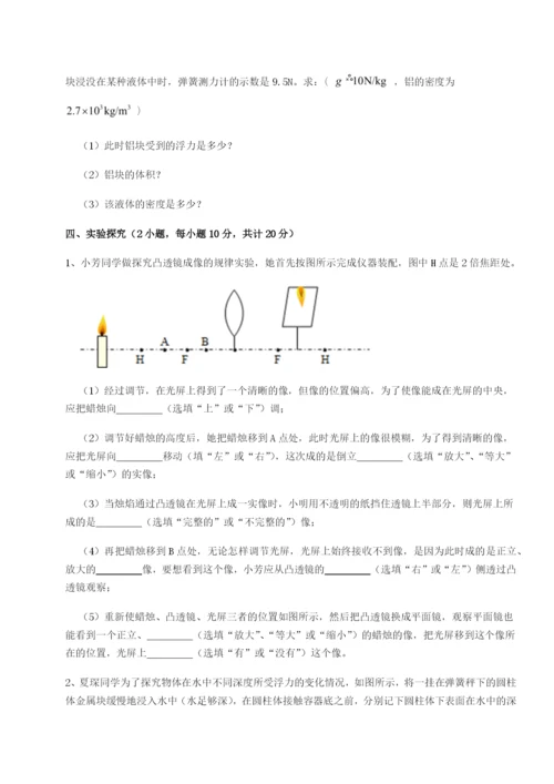 滚动提升练习江西九江市同文中学物理八年级下册期末考试章节测评试卷（含答案解析）.docx