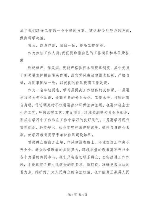 刘校作风建设年发言稿 (2).docx