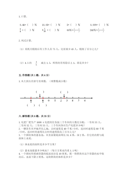 罗甸县六年级下册数学期末测试卷（考试直接用）.docx