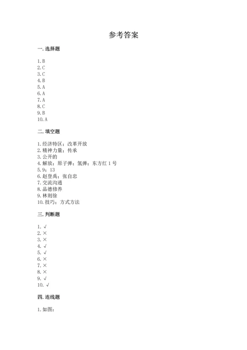 五年级下册道德与法治期末测试卷【最新】.docx