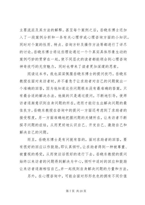 第一篇：《登天的感觉》读后感.docx