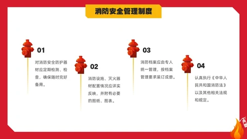 简约实拍校园消防安全主题班会PPT课件全国消防日