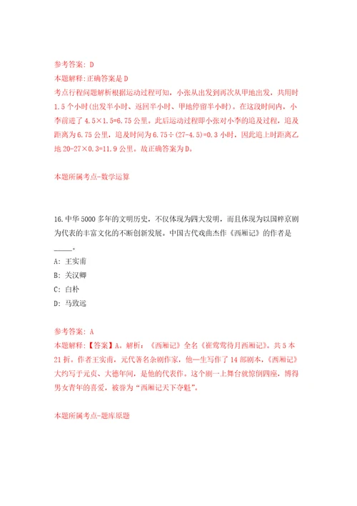 四川绵阳市涪城区融媒体中心招考聘用编外聘用人员3人练习训练卷第1卷