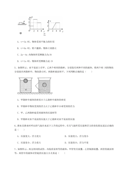 第二次月考滚动检测卷-重庆市巴南中学物理八年级下册期末考试综合测评试题（含答案解析版）.docx