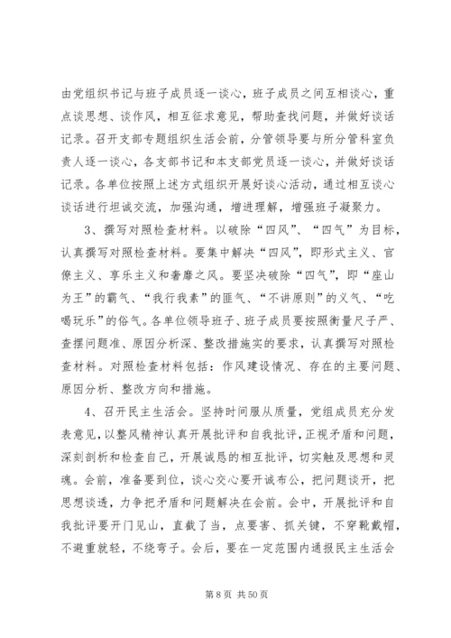 党的群众路线教育实践实施方案5篇.docx