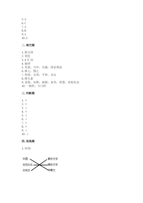 新部编版六年级下册道德与法治期末测试卷通用.docx