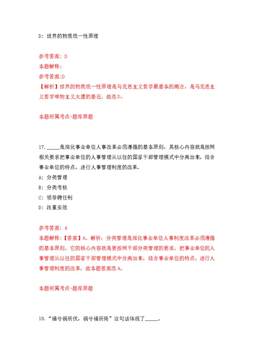 2022年03月2022广西梧州市蒙山县审计局公开招聘编外用工1人公开练习模拟卷（第1次）